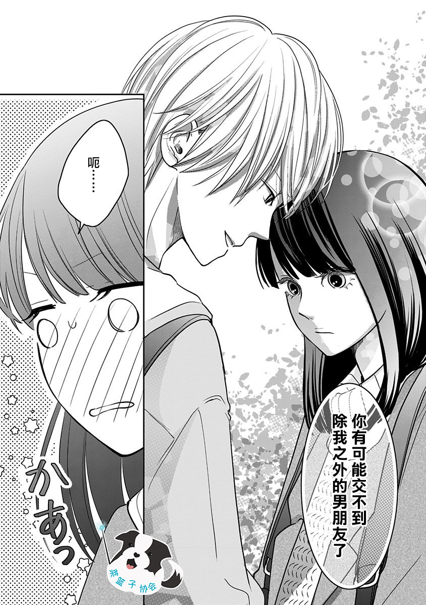 青春辛德瑞拉韩漫全集-第23话无删减无遮挡章节图片 
