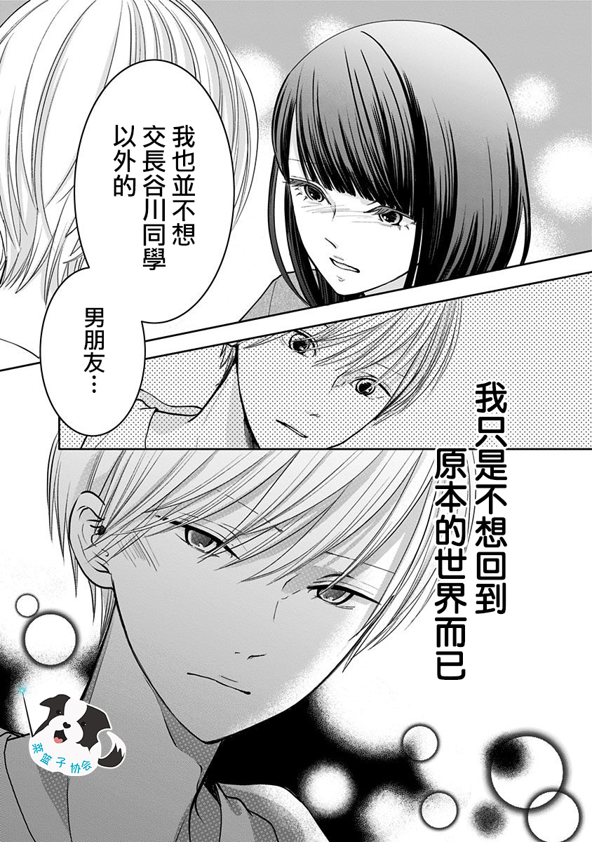 青春辛德瑞拉韩漫全集-第23话无删减无遮挡章节图片 