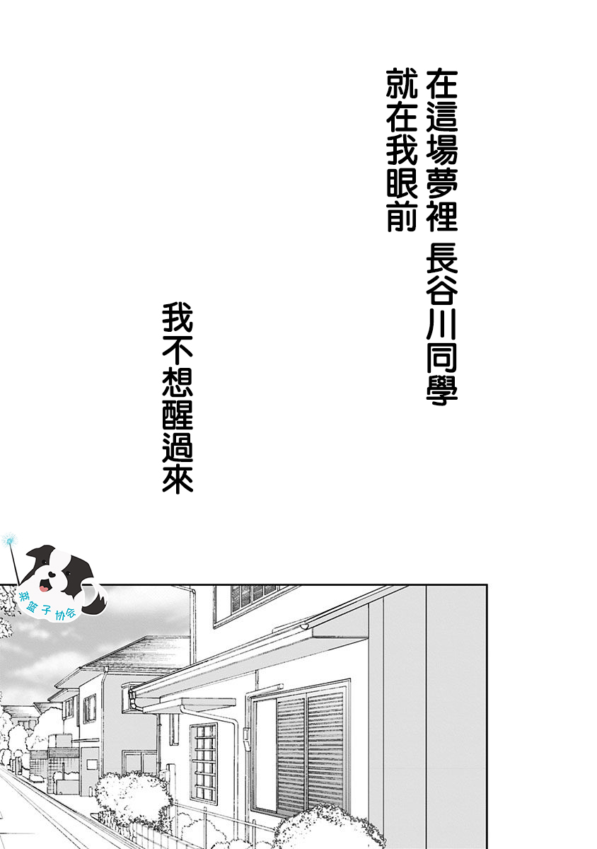 青春辛德瑞拉韩漫全集-第23话无删减无遮挡章节图片 