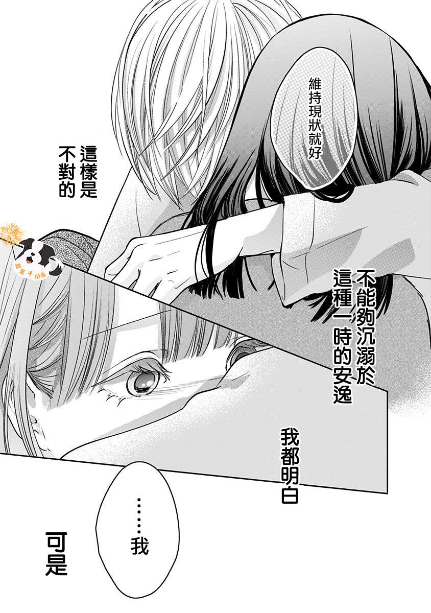 青春辛德瑞拉韩漫全集-第25话无删减无遮挡章节图片 