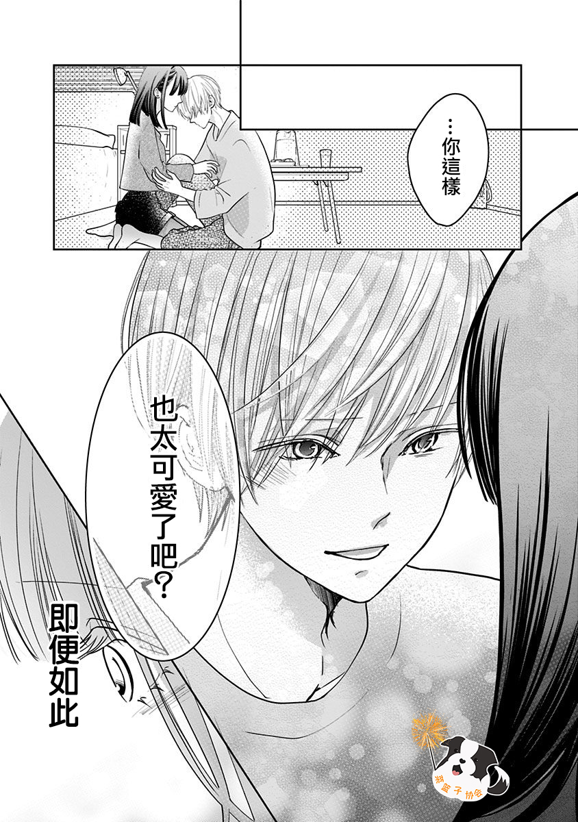 青春辛德瑞拉韩漫全集-第25话无删减无遮挡章节图片 