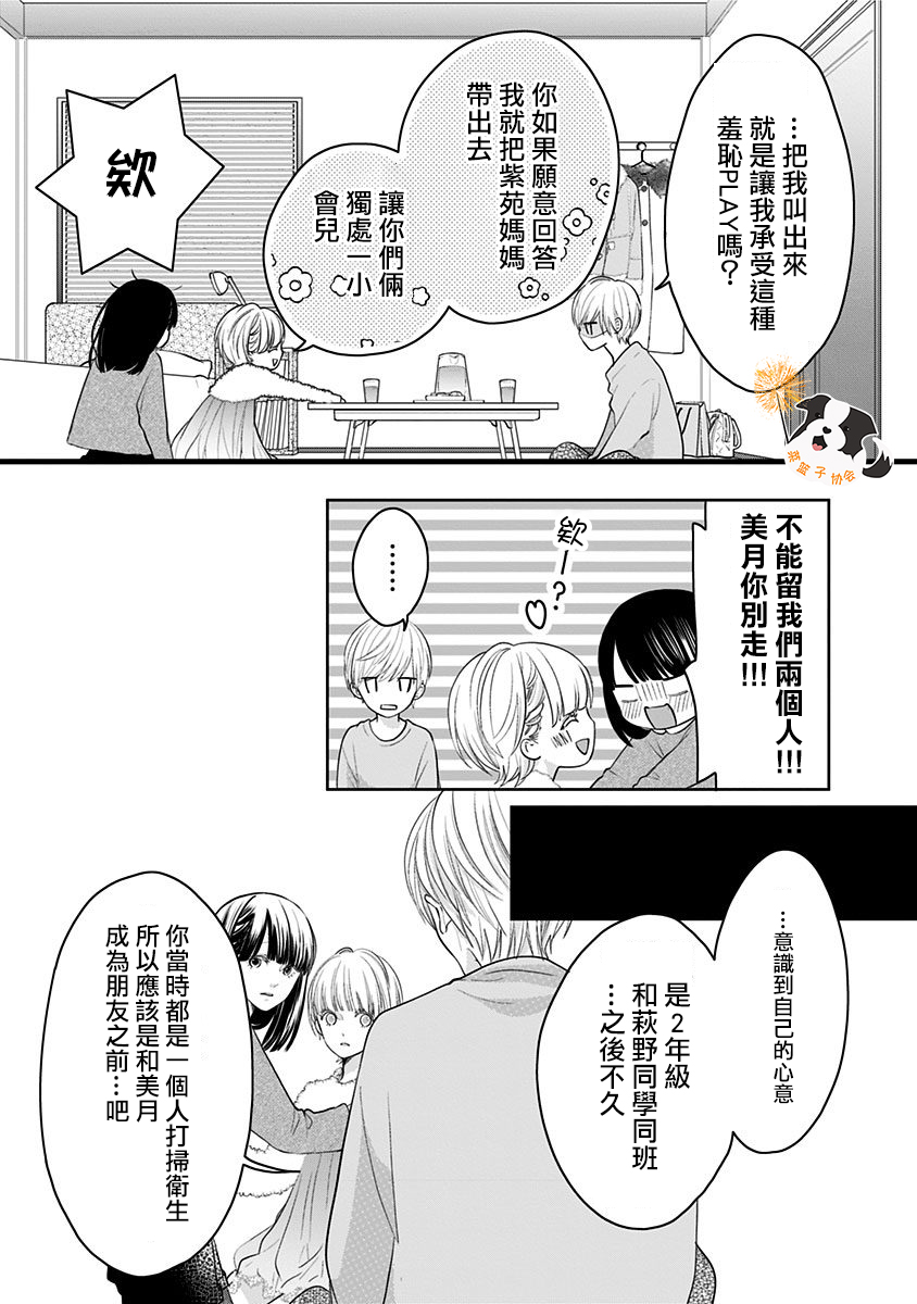 青春辛德瑞拉韩漫全集-第25话无删减无遮挡章节图片 