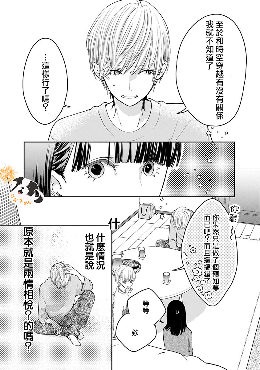 青春辛德瑞拉韩漫全集-第25话无删减无遮挡章节图片 