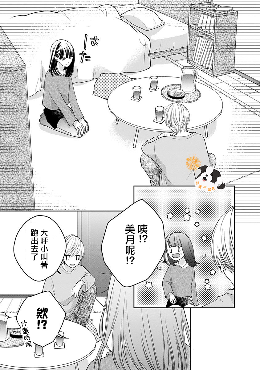 青春辛德瑞拉韩漫全集-第25话无删减无遮挡章节图片 