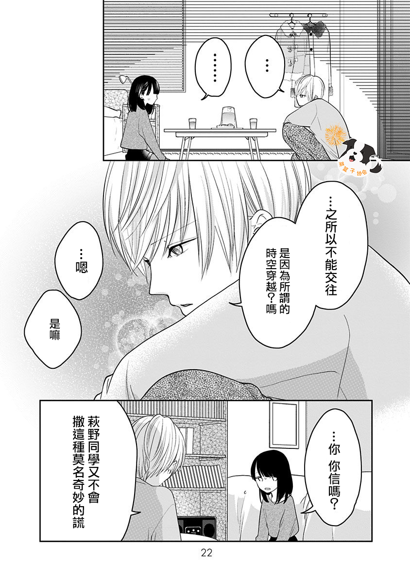 青春辛德瑞拉韩漫全集-第25话无删减无遮挡章节图片 