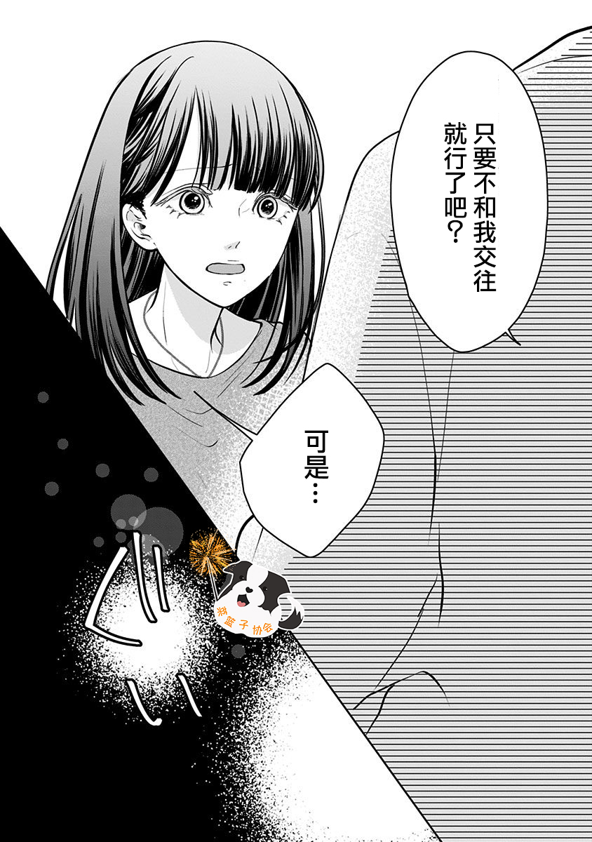 青春辛德瑞拉韩漫全集-第25话无删减无遮挡章节图片 