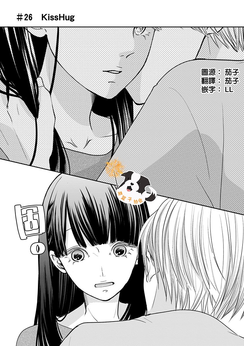 青春辛德瑞拉韩漫全集-第26话无删减无遮挡章节图片 