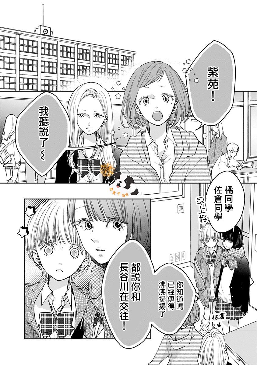 青春辛德瑞拉韩漫全集-第26话无删减无遮挡章节图片 