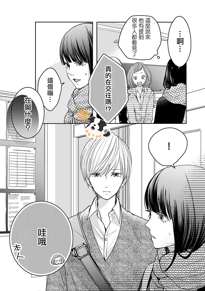 青春辛德瑞拉韩漫全集-第26话无删减无遮挡章节图片 