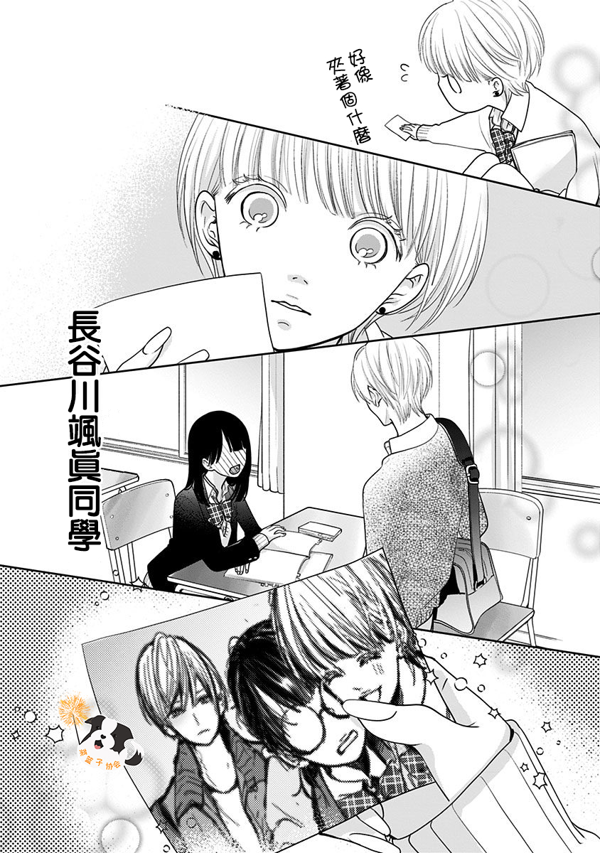 青春辛德瑞拉韩漫全集-第28话无删减无遮挡章节图片 