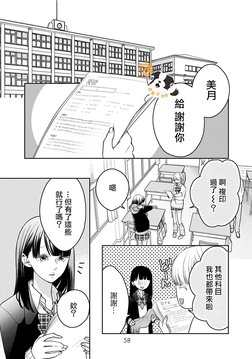 青春辛德瑞拉韩漫全集-第28话无删减无遮挡章节图片 