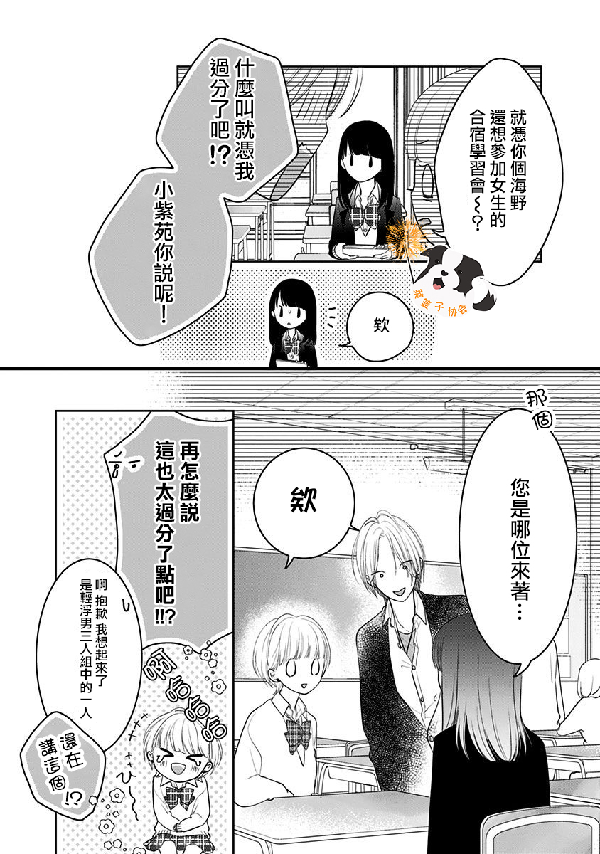 青春辛德瑞拉韩漫全集-第28话无删减无遮挡章节图片 