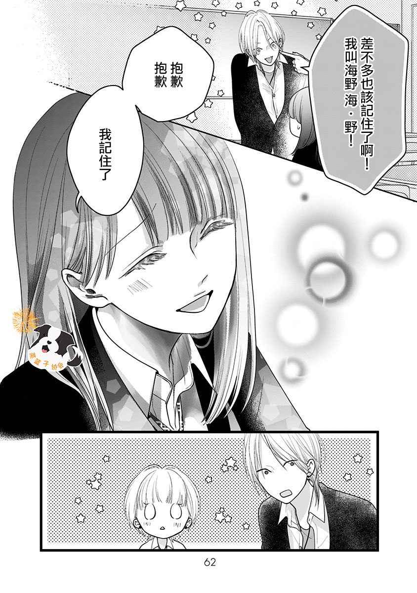 青春辛德瑞拉韩漫全集-第28话无删减无遮挡章节图片 