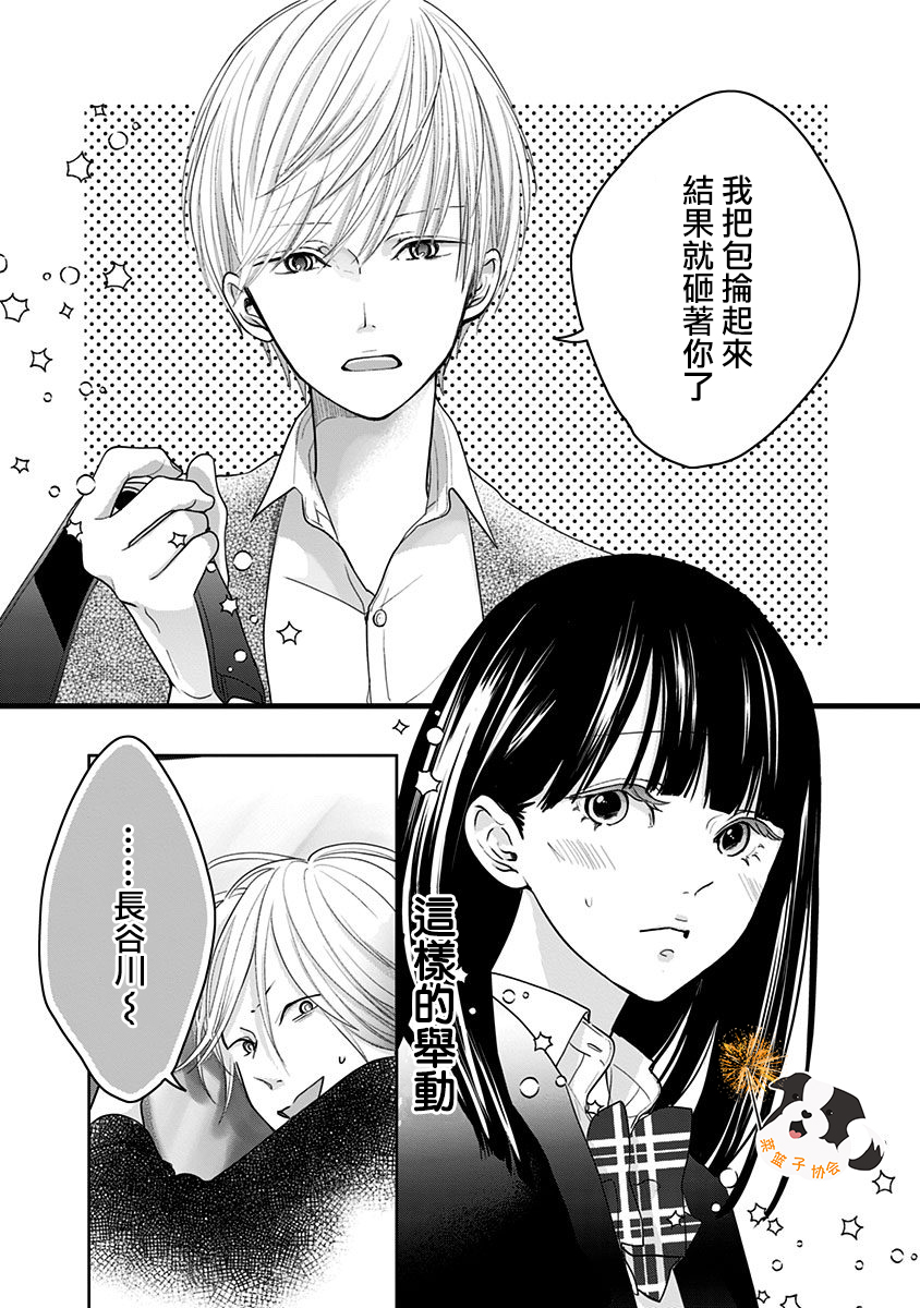 青春辛德瑞拉韩漫全集-第28话无删减无遮挡章节图片 