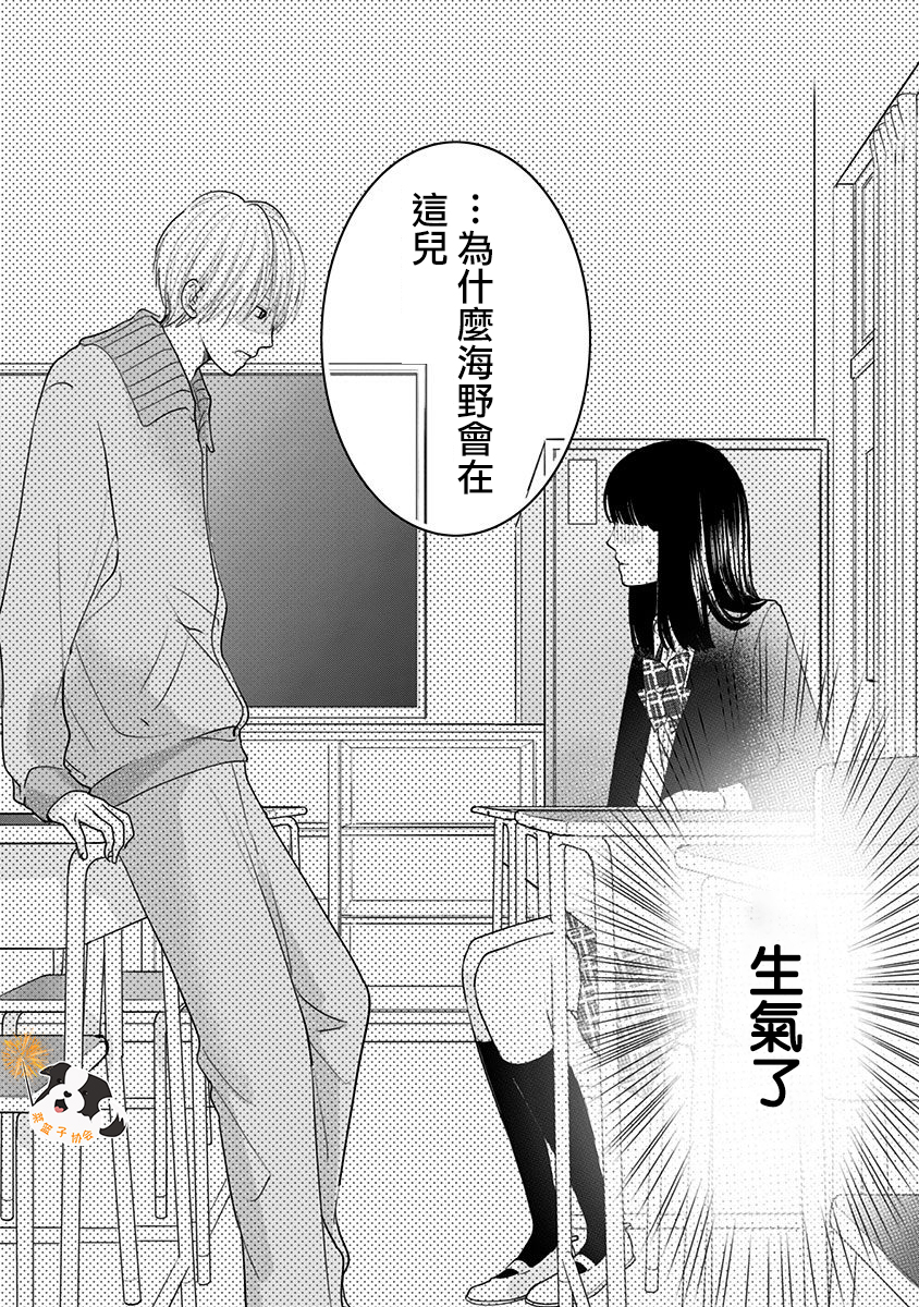 青春辛德瑞拉韩漫全集-第30话无删减无遮挡章节图片 