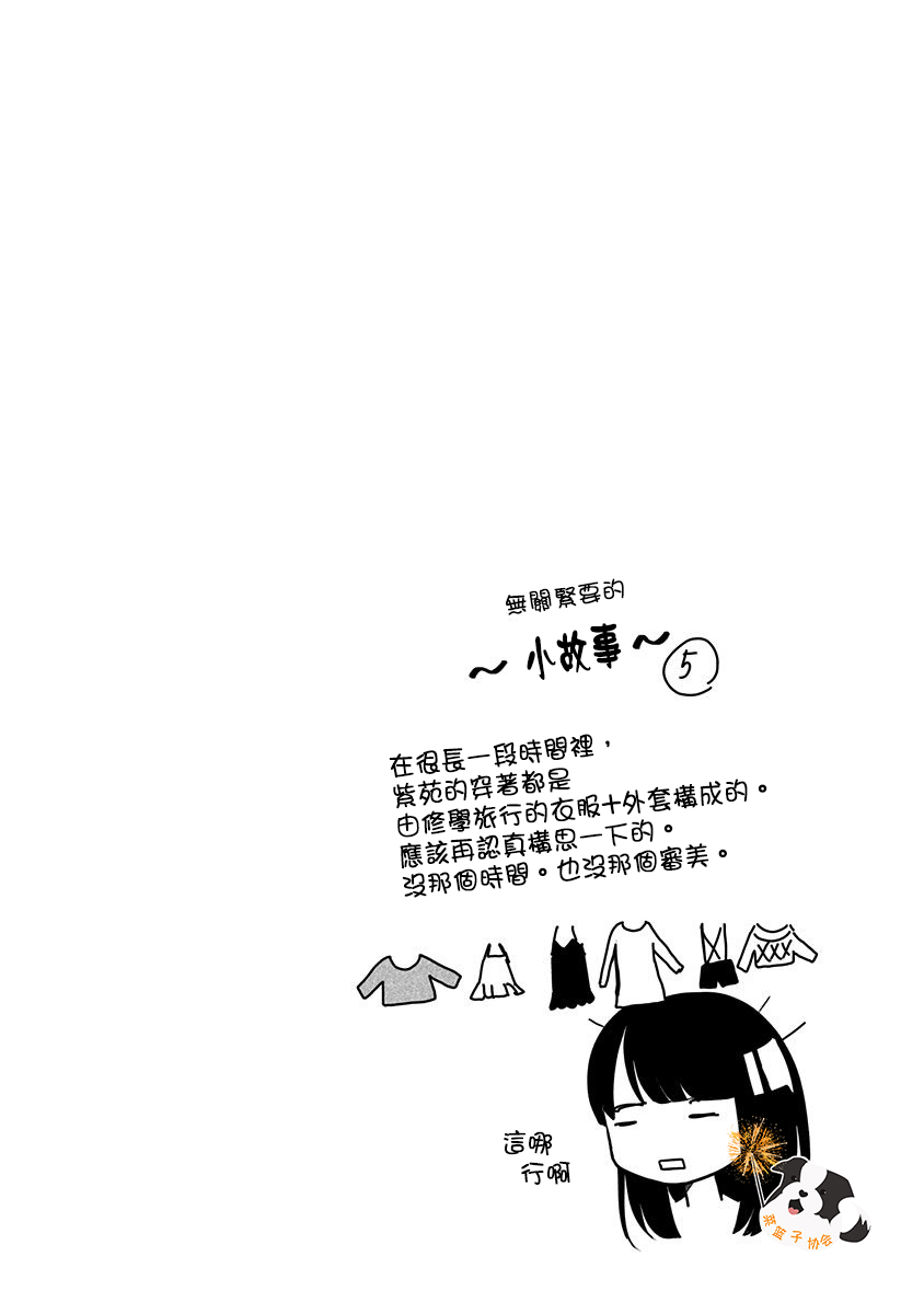 青春辛德瑞拉韩漫全集-第30话无删减无遮挡章节图片 