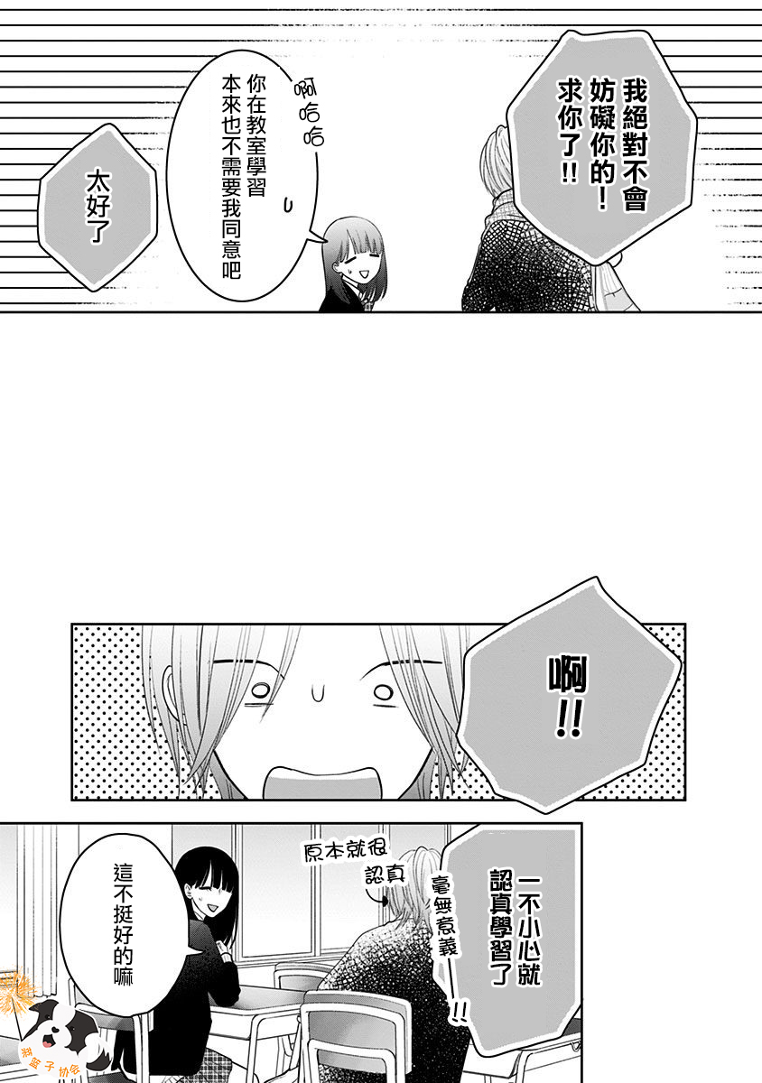 青春辛德瑞拉韩漫全集-第30话无删减无遮挡章节图片 