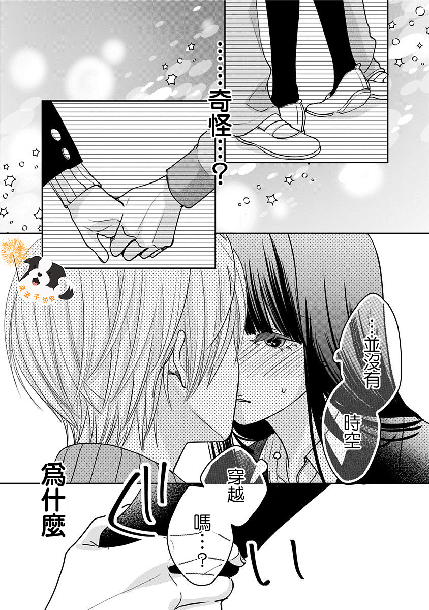 青春辛德瑞拉韩漫全集-第31话无删减无遮挡章节图片 