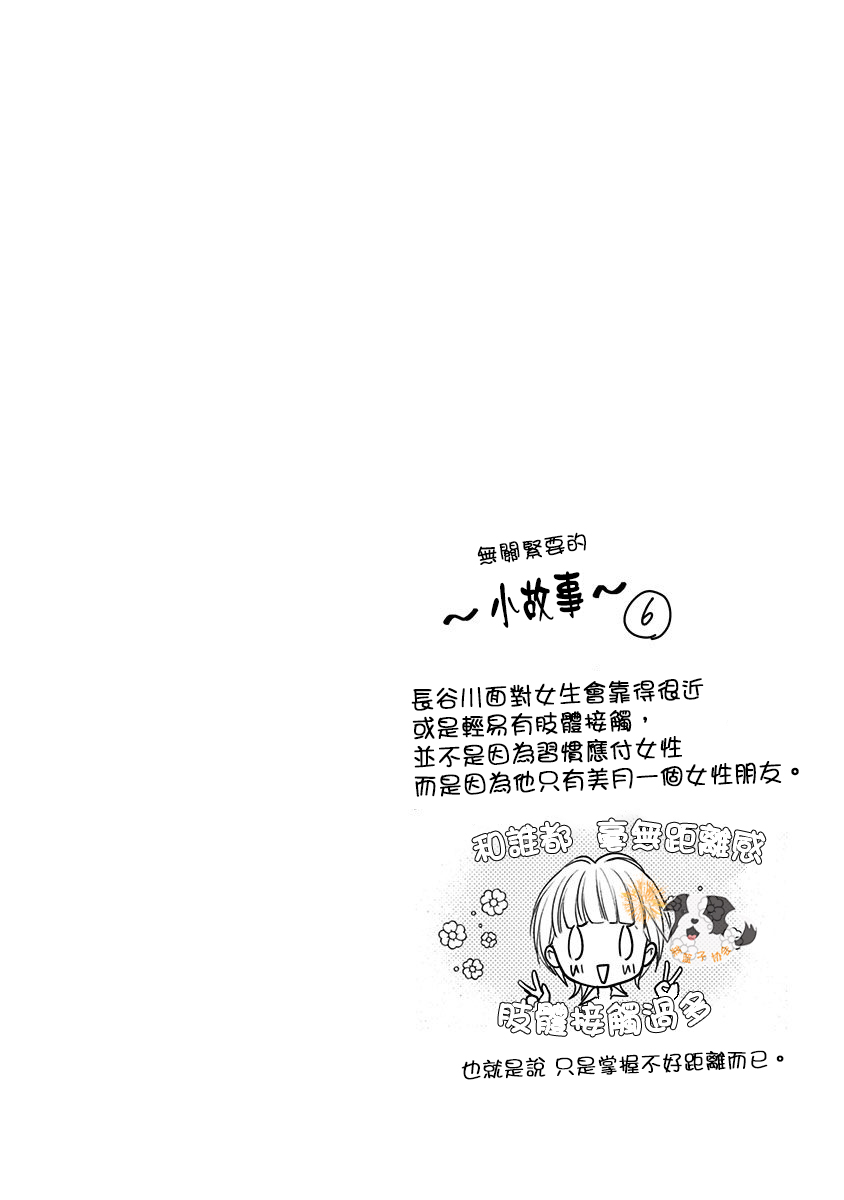 青春辛德瑞拉韩漫全集-第31话无删减无遮挡章节图片 