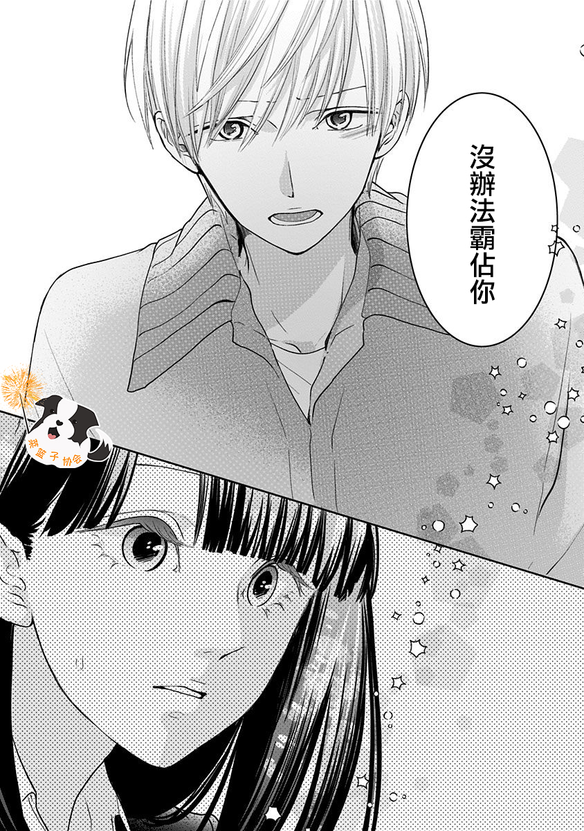青春辛德瑞拉韩漫全集-第31话无删减无遮挡章节图片 