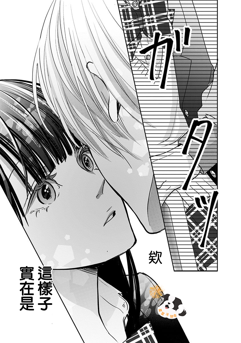 青春辛德瑞拉韩漫全集-第31话无删减无遮挡章节图片 