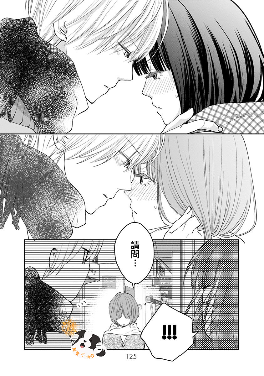 青春辛德瑞拉韩漫全集-第32话无删减无遮挡章节图片 