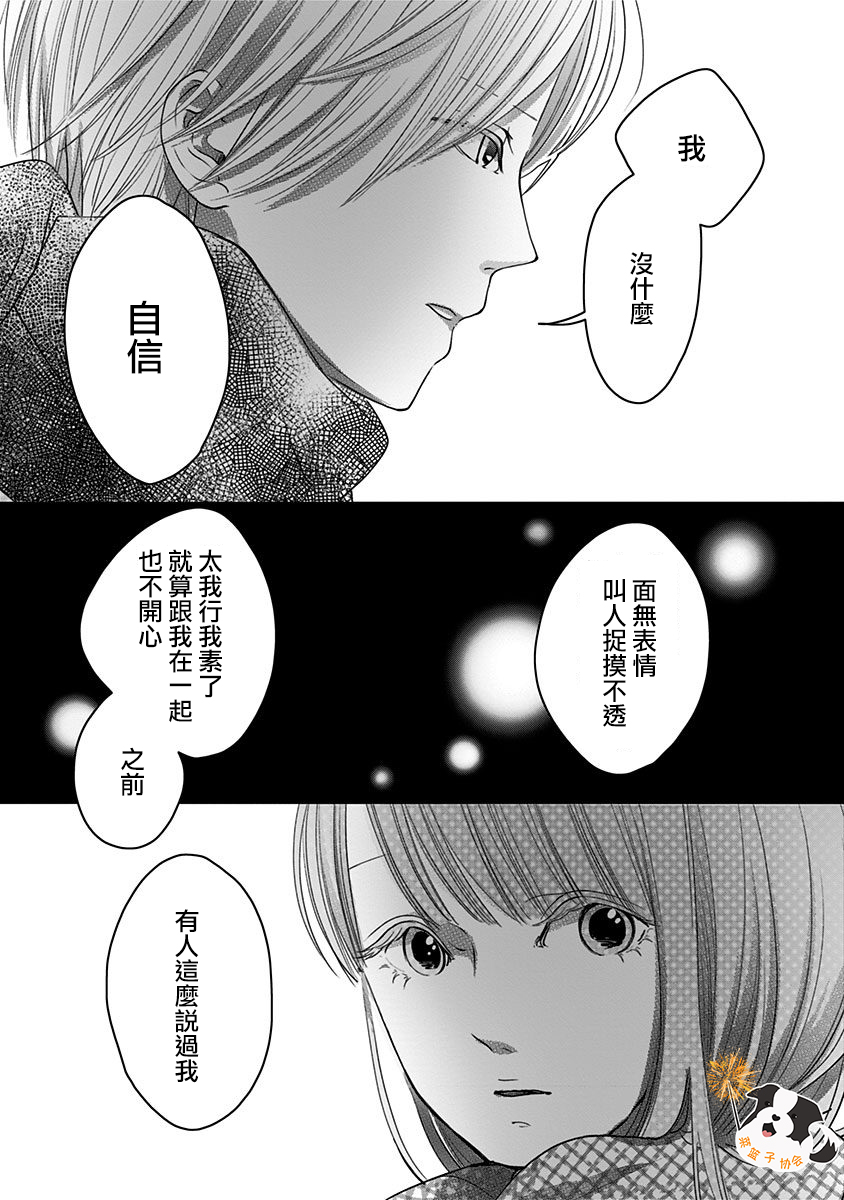 青春辛德瑞拉韩漫全集-第32话无删减无遮挡章节图片 