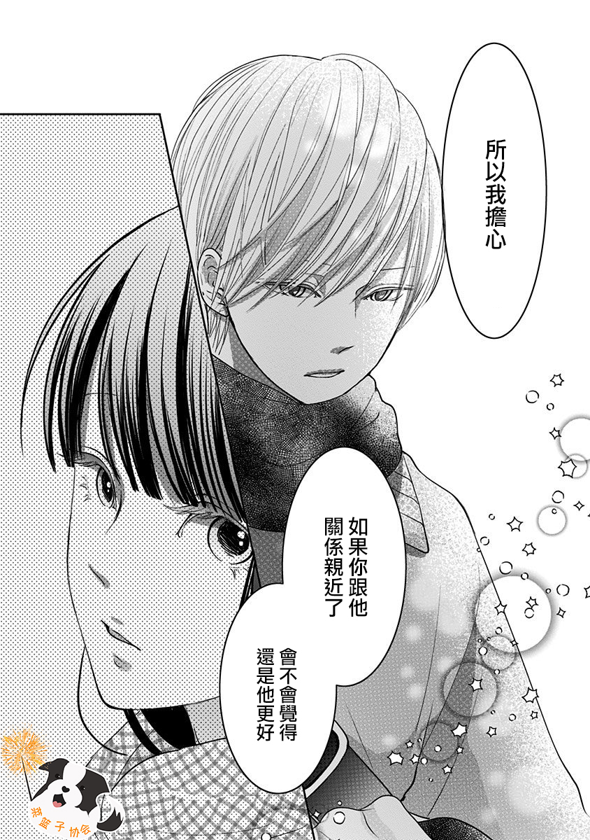 青春辛德瑞拉韩漫全集-第32话无删减无遮挡章节图片 