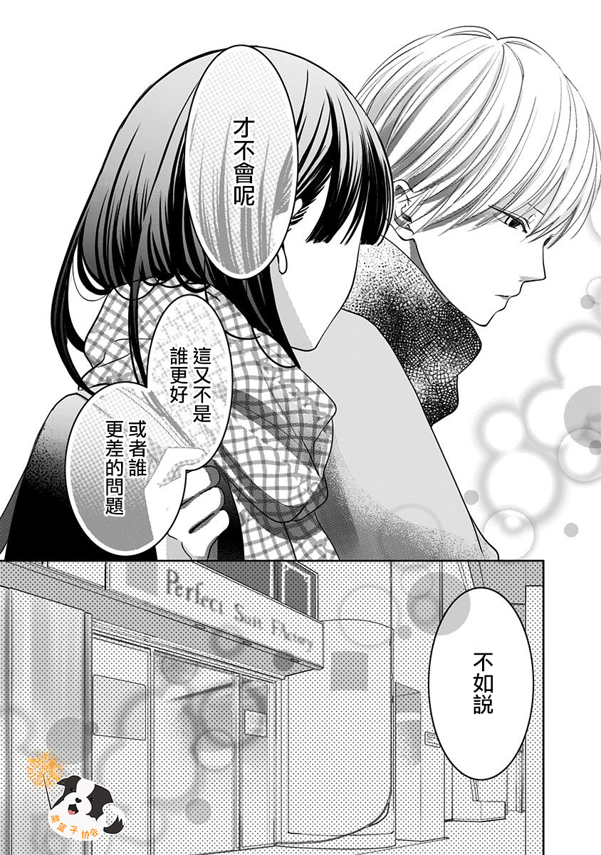 青春辛德瑞拉韩漫全集-第32话无删减无遮挡章节图片 