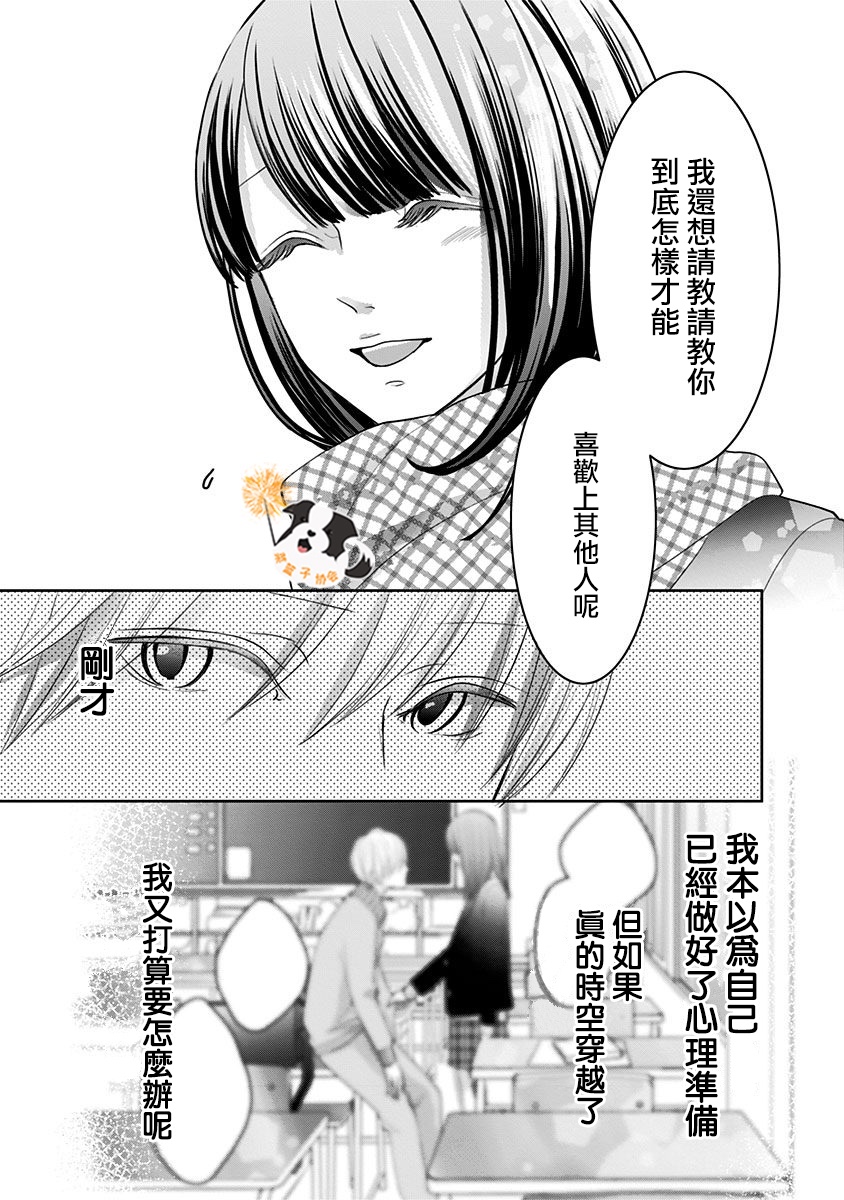 青春辛德瑞拉韩漫全集-第32话无删减无遮挡章节图片 