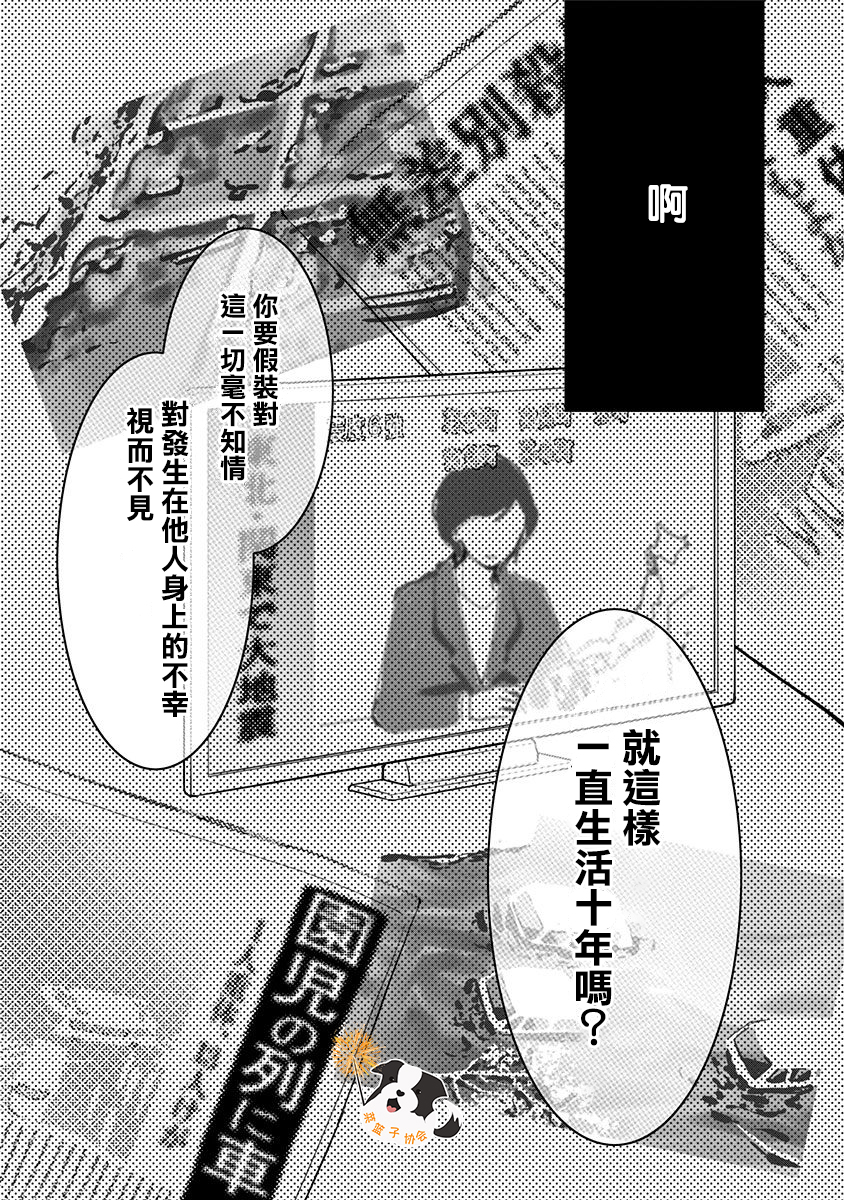 青春辛德瑞拉韩漫全集-第33话无删减无遮挡章节图片 