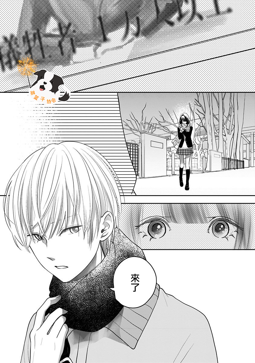 青春辛德瑞拉韩漫全集-第33话无删减无遮挡章节图片 