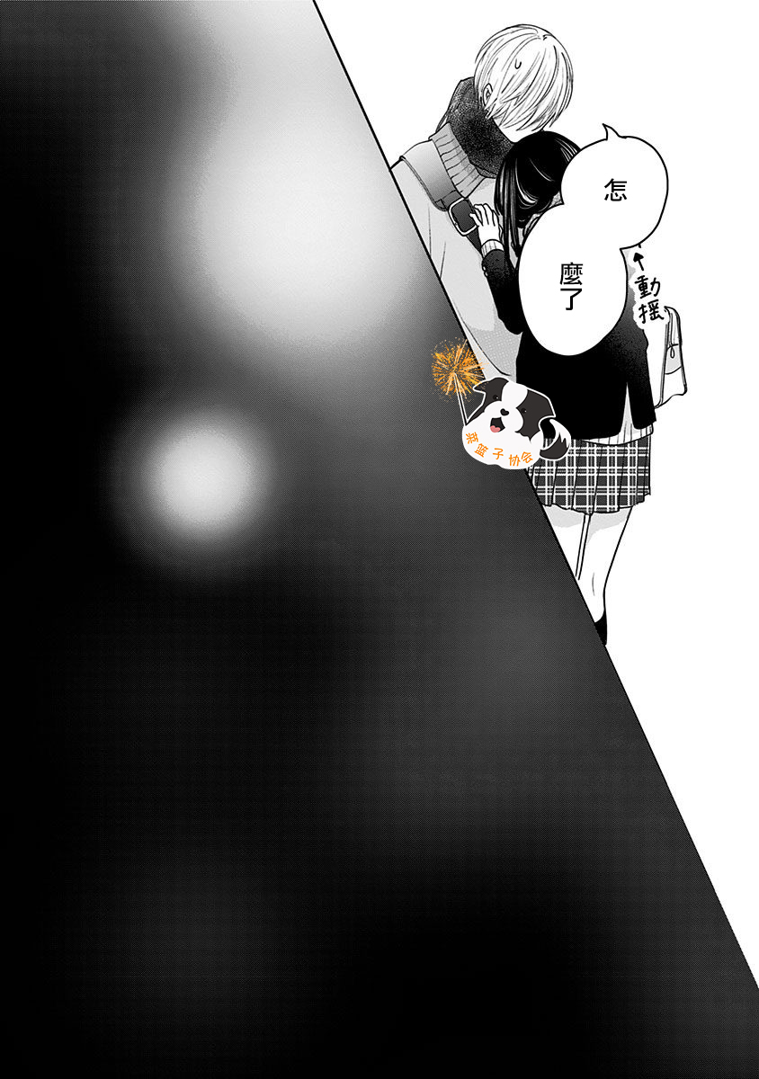 青春辛德瑞拉韩漫全集-第33话无删减无遮挡章节图片 