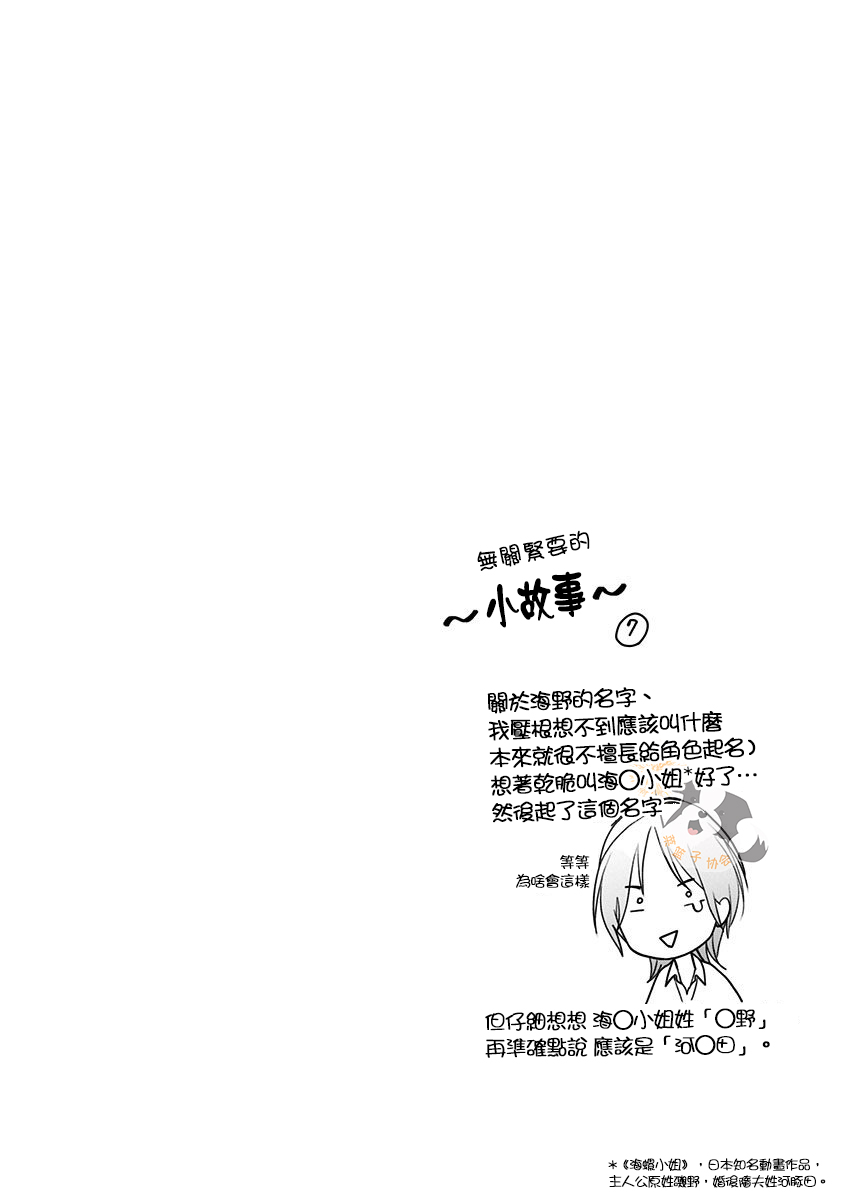 青春辛德瑞拉韩漫全集-第33话无删减无遮挡章节图片 