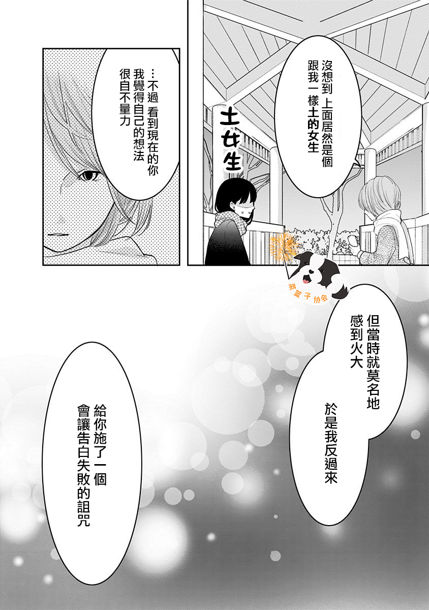 青春辛德瑞拉韩漫全集-第33话无删减无遮挡章节图片 