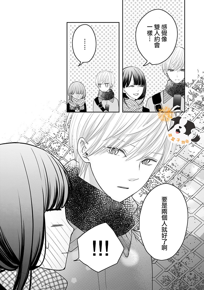 青春辛德瑞拉韩漫全集-第34话无删减无遮挡章节图片 