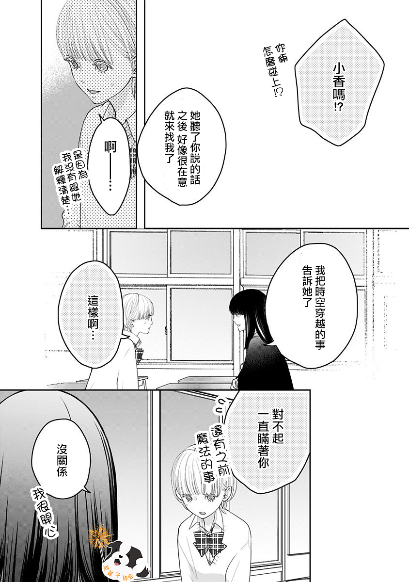 青春辛德瑞拉韩漫全集-第34话无删减无遮挡章节图片 