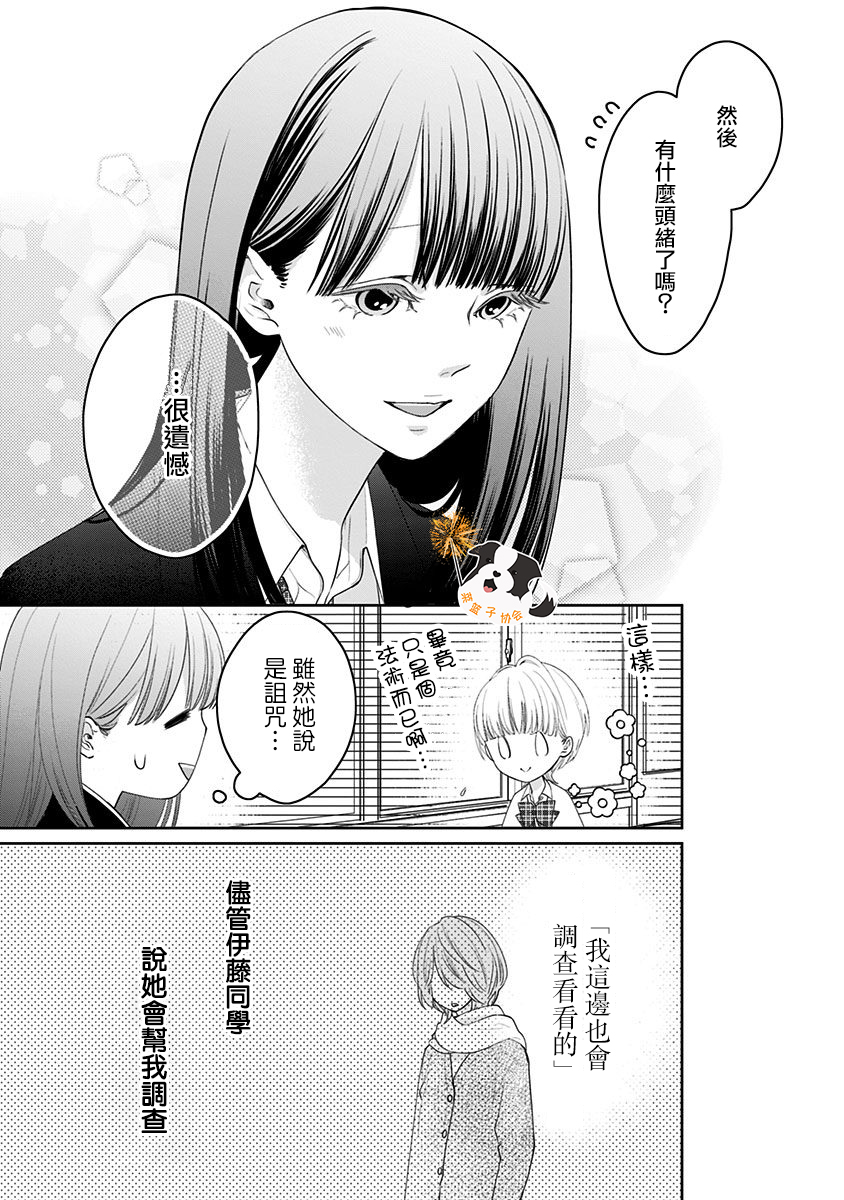 青春辛德瑞拉韩漫全集-第34话无删减无遮挡章节图片 