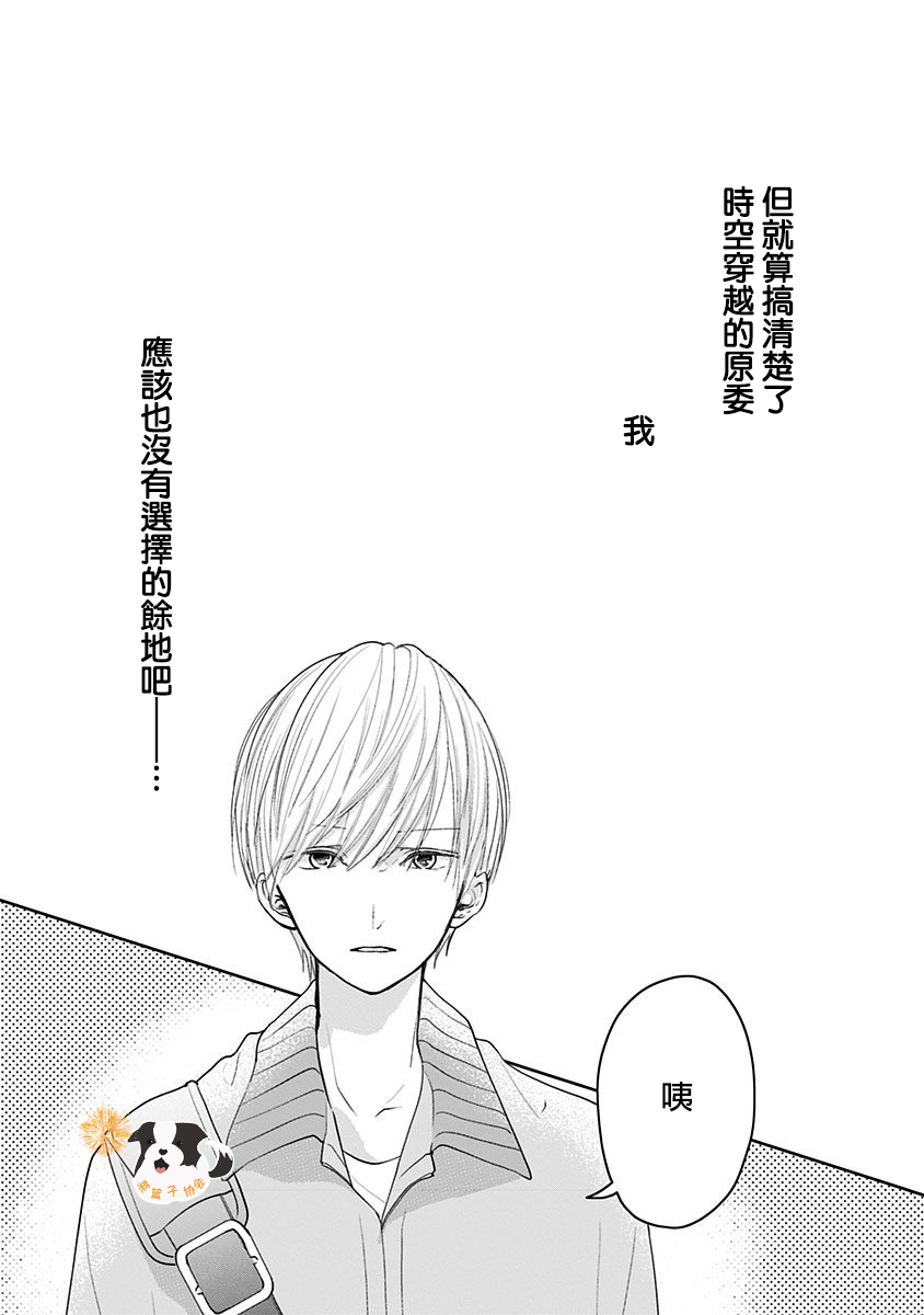 青春辛德瑞拉韩漫全集-第34话无删减无遮挡章节图片 