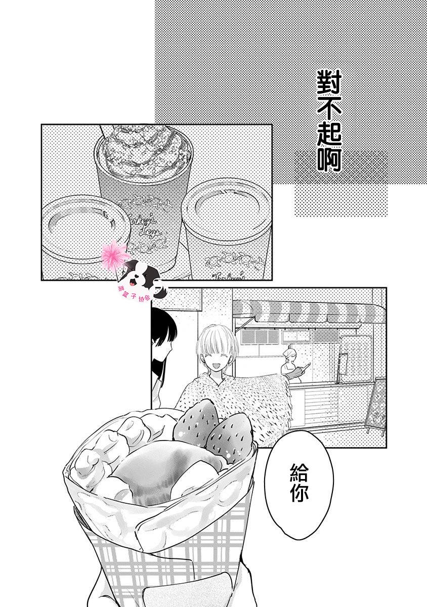 青春辛德瑞拉韩漫全集-第35话无删减无遮挡章节图片 