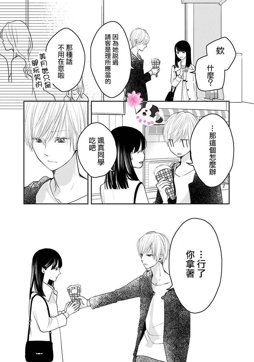 青春辛德瑞拉韩漫全集-第35话无删减无遮挡章节图片 