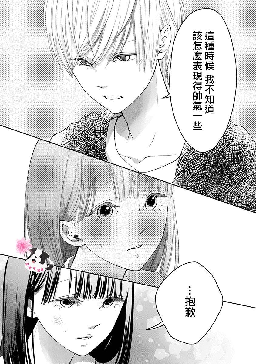 青春辛德瑞拉韩漫全集-第35话无删减无遮挡章节图片 
