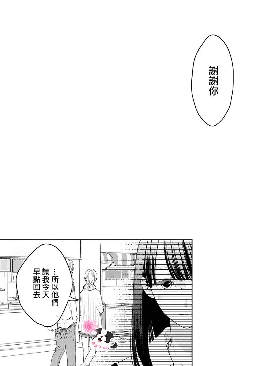 青春辛德瑞拉韩漫全集-第35话无删减无遮挡章节图片 