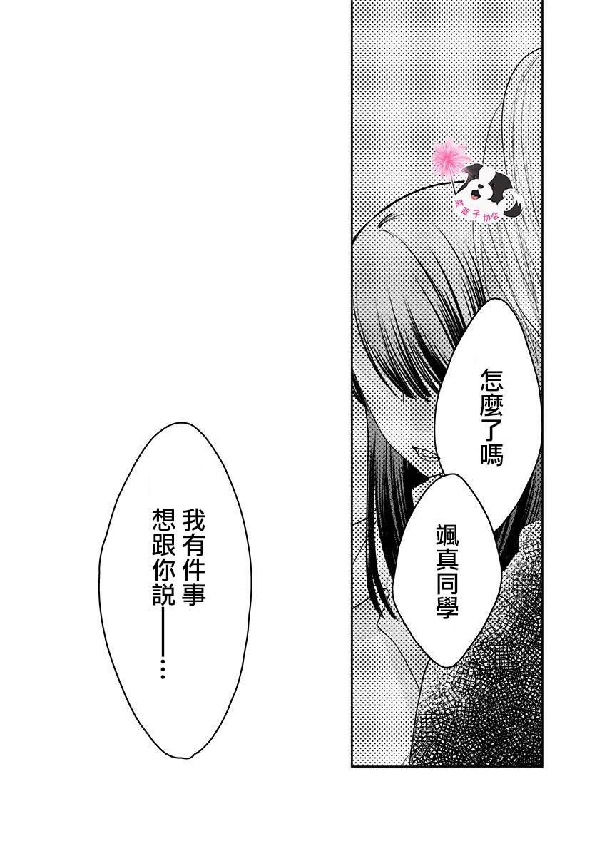 青春辛德瑞拉韩漫全集-第35话无删减无遮挡章节图片 