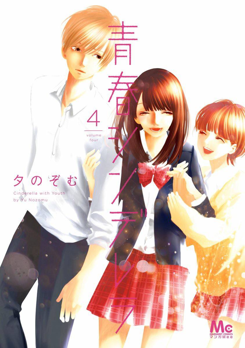 青春辛德瑞拉韩漫全集-第35话无删减无遮挡章节图片 