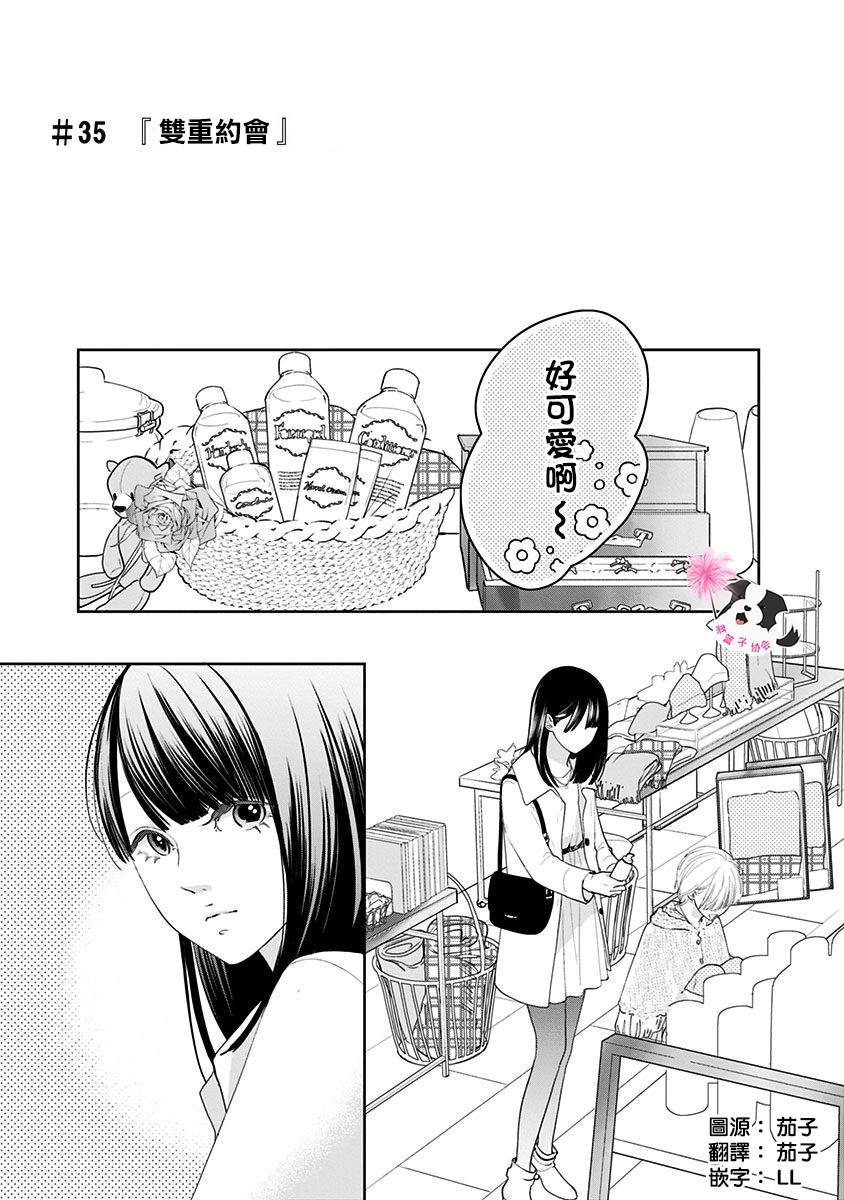 青春辛德瑞拉韩漫全集-第35话无删减无遮挡章节图片 