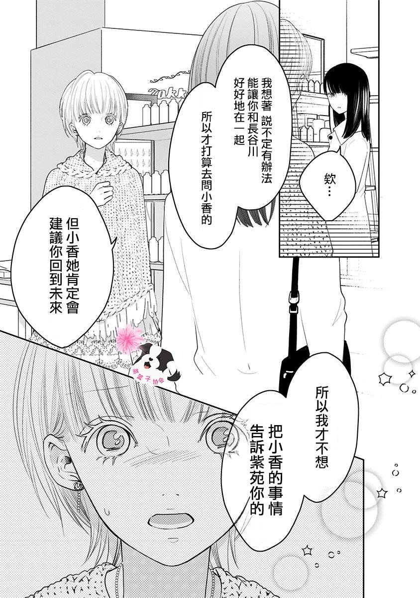 青春辛德瑞拉韩漫全集-第35话无删减无遮挡章节图片 