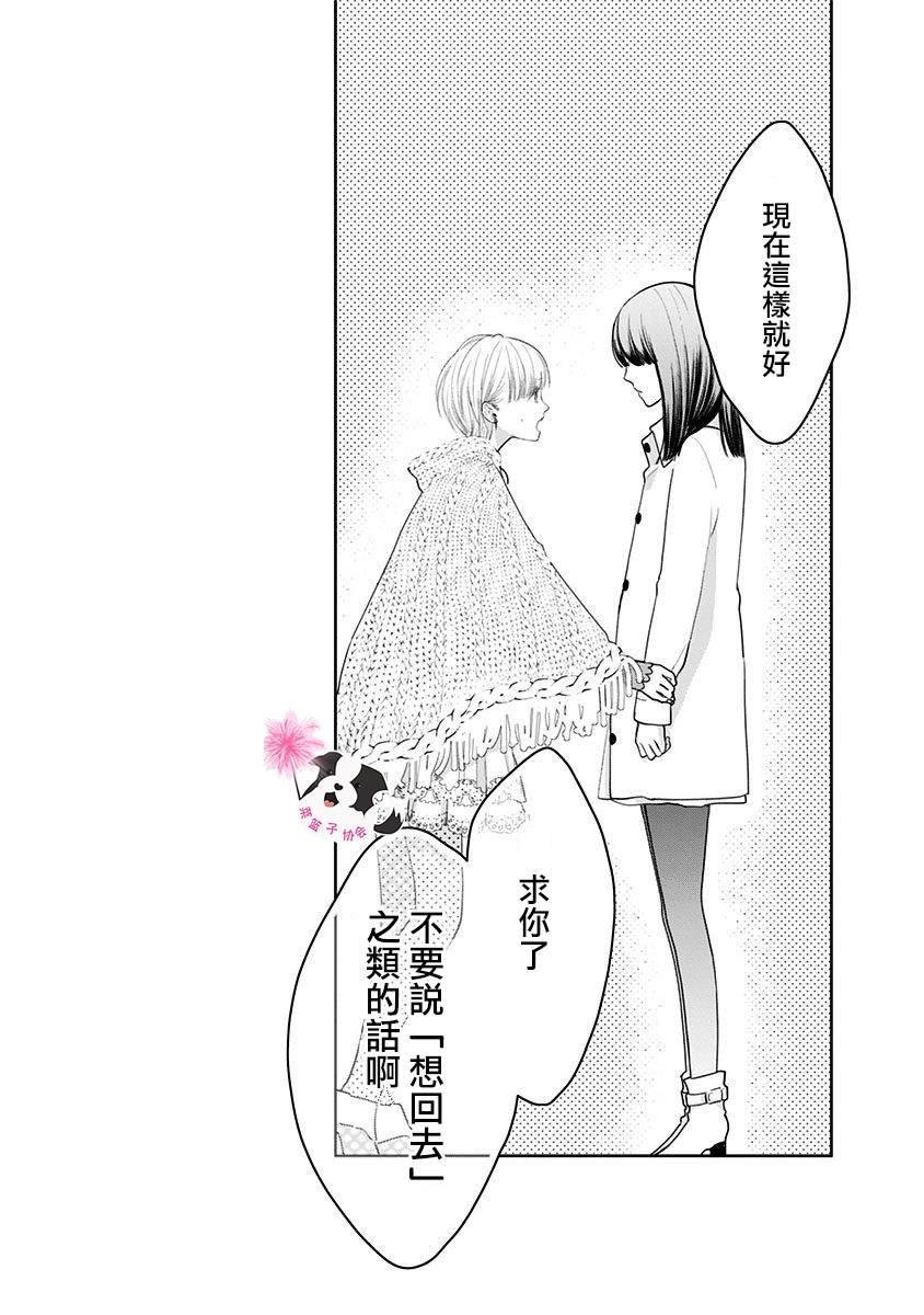 青春辛德瑞拉韩漫全集-第35话无删减无遮挡章节图片 