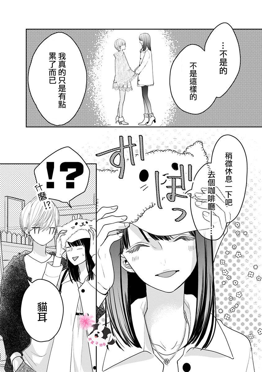 青春辛德瑞拉韩漫全集-第35话无删减无遮挡章节图片 