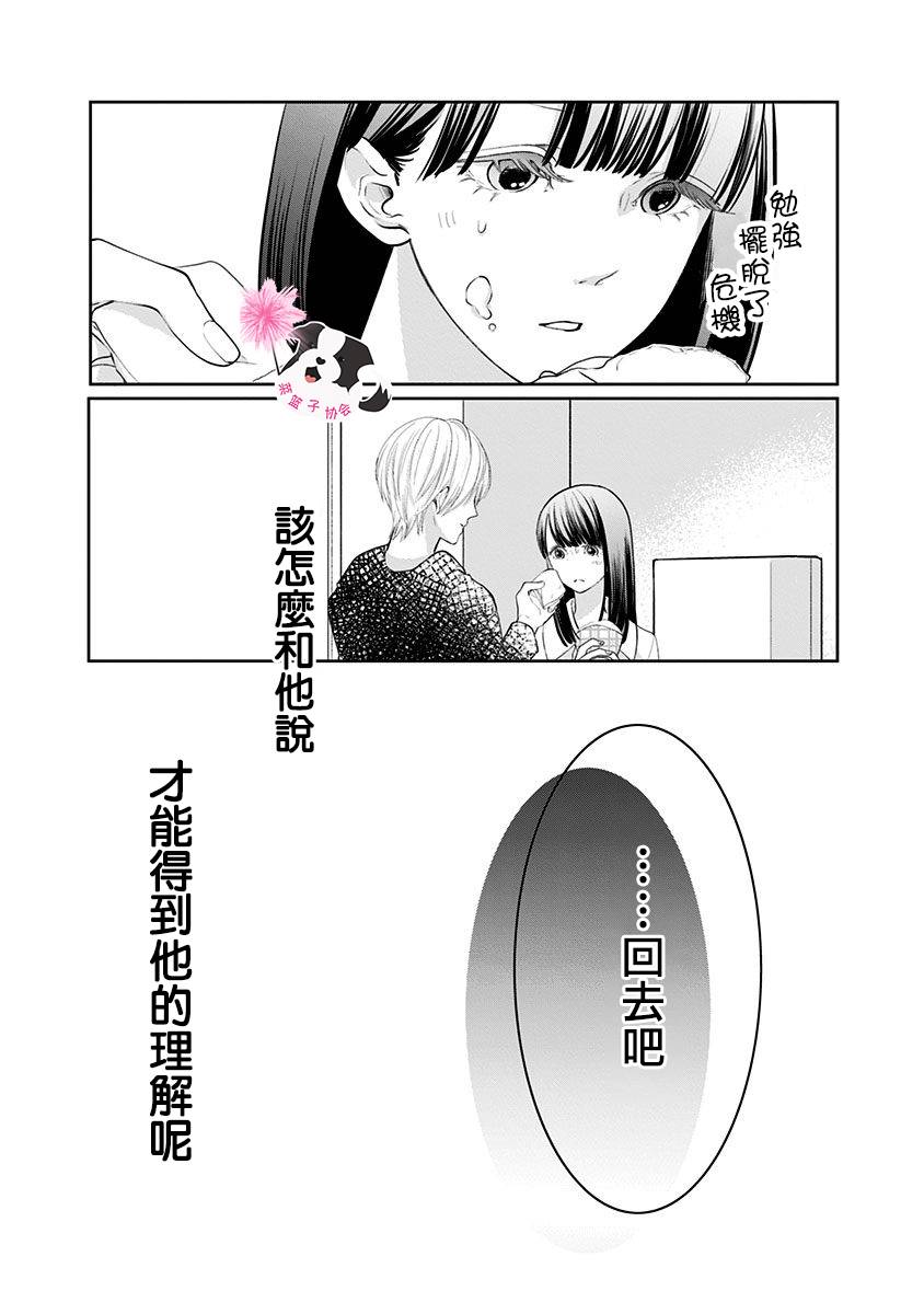 青春辛德瑞拉韩漫全集-第36话无删减无遮挡章节图片 
